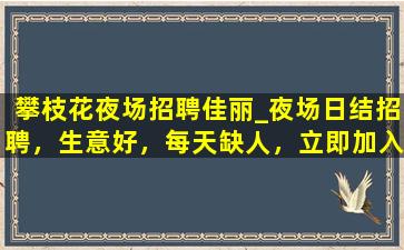 惠州酒吧招聘